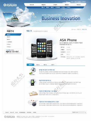 蓝色科技手机购物网站图片