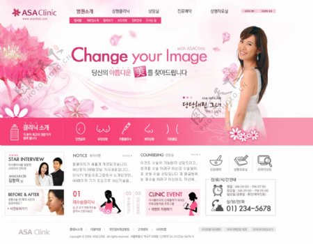 粉色大气美女美容网页设计ui图片