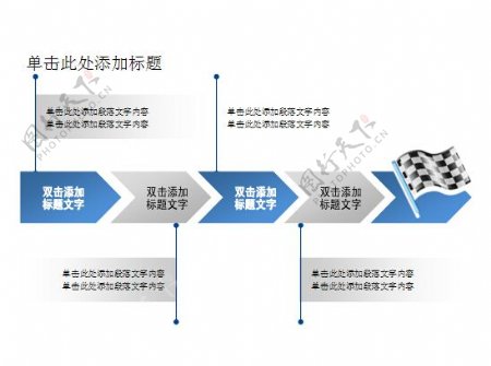 工作步骤流程图PPT模板素材