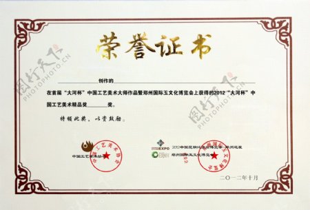 荣誉证书PSD源文件