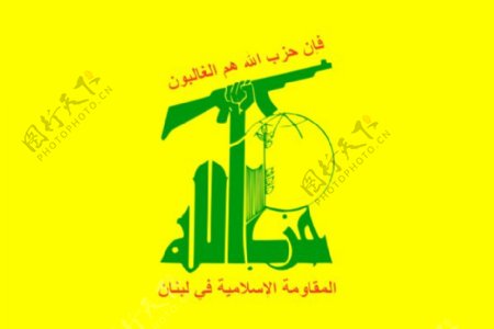 黎巴嫩真主党的剪贴画国旗