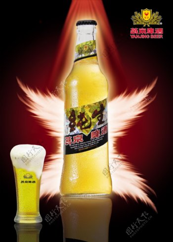 燕京啤酒广告图片
