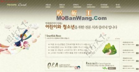 韩国少女网站模板