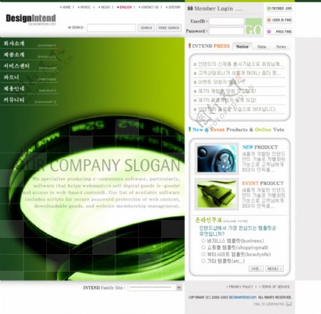 企业文化介绍绿色网页模板