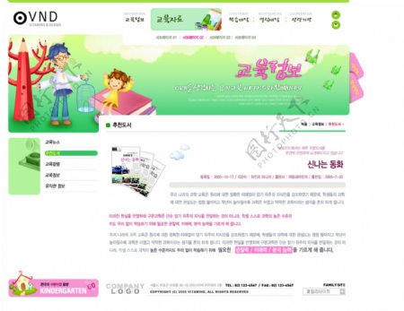 儿童娱乐生活网页模板