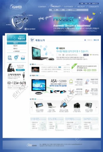 蓝色高新科技产品网页模板