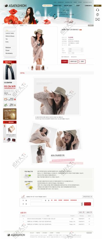 女性时尚品牌服饰网页模板