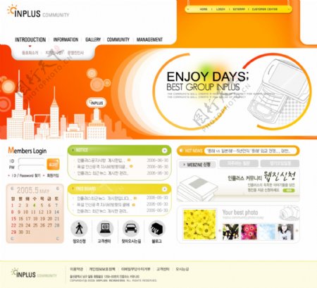 橙色社区活动网页模板