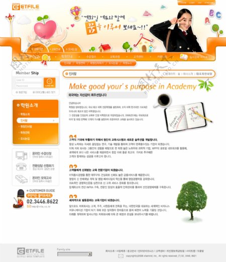 橙色爱心种子网页psd模板