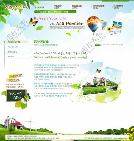 绿色自然网站