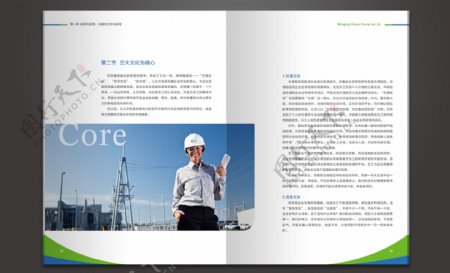 电力行业企业文化手册展开效果图