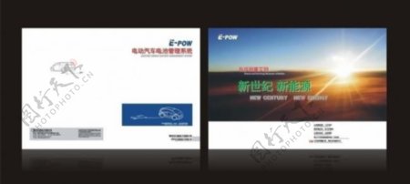 电动汽车管理系统画册图片