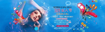 38妇女节女人节淘宝全屏海报