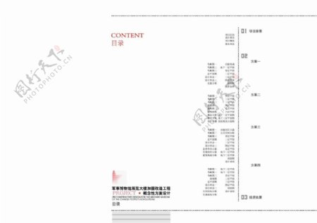 建筑文本内页素材