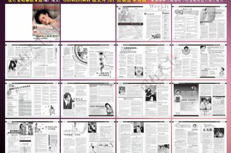 女子周刊33期图片