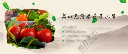 淘宝促销海报蔬菜图片