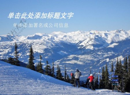 高山滑雪运动PPT