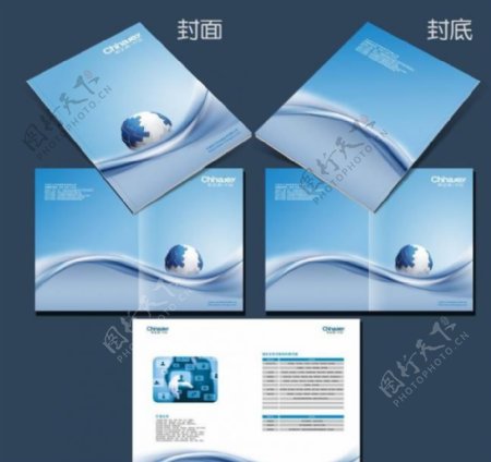 软件公司画册封面设计图片