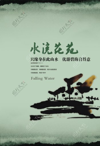 中国水墨风格画册