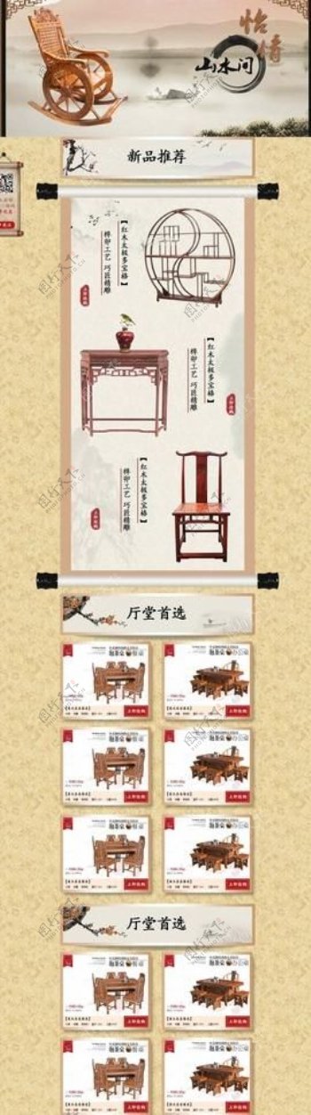 淘宝天猫中式古典家具