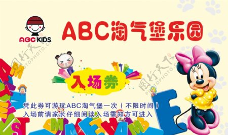 ABC淘气堡图片