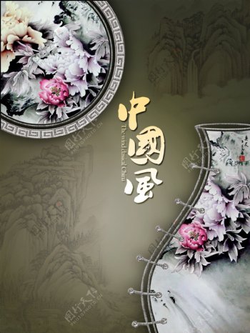 中国风图片艺术陶瓷