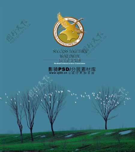 中国风PSD海报素材协美模板
