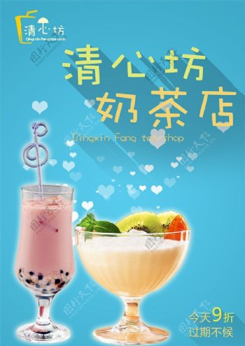 奶茶店促销海报PSD图片