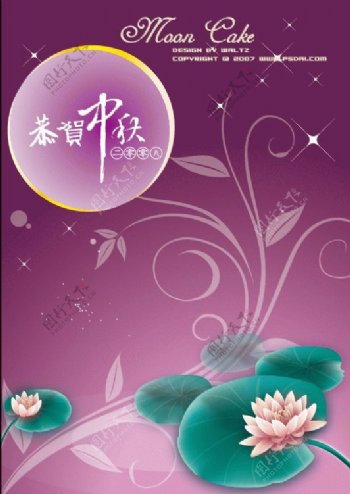 2008中秋节矢量图