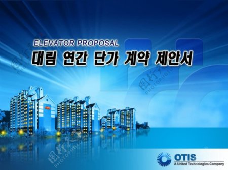 韩国电梯企业商务PPT幻灯片