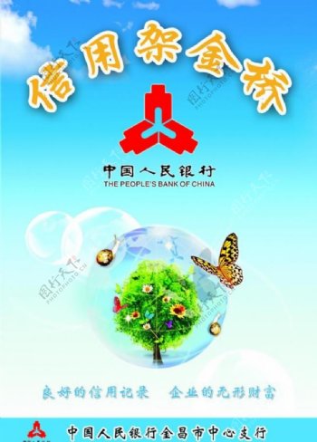 中国人民银行封面图片