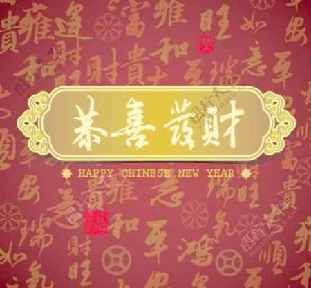 精美的中国新年祝福卡片矢量素材