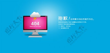 404页面图片