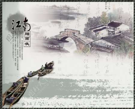 江南风格书法图艺术收藏图