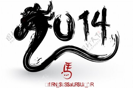 2014马年书法字矢量素材