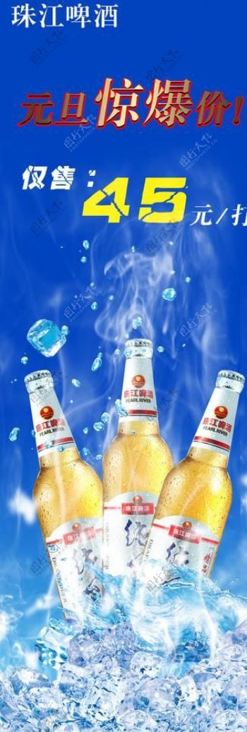珠江啤酒x展架图片