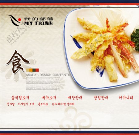 韩式美食海报
