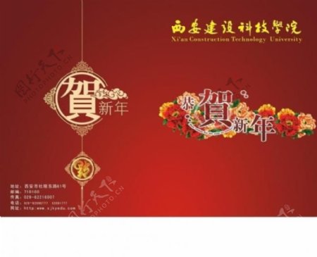 新年贺卡图片