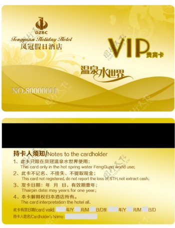 温泉酒店VIP贵宾卡会员卡设计PSD