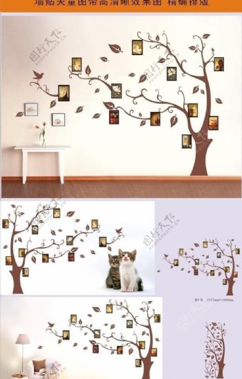 树装饰墙贴图片