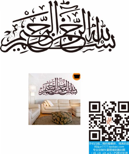 阿拉伯数字墙贴图片