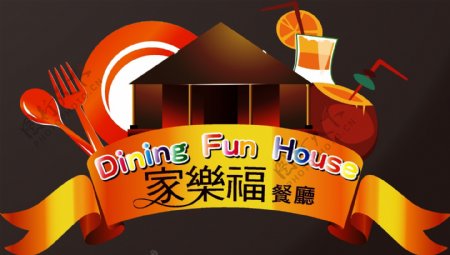 funhouse餐厅LOGO