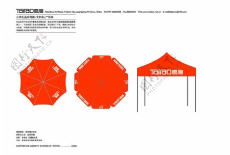 雨伞帐篷vi设计图片