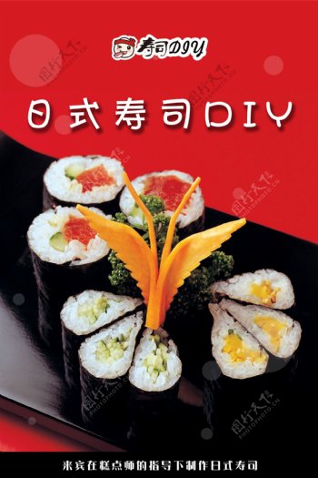 日式寿司DIY
