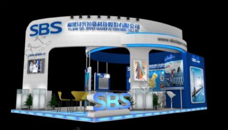 SBS展台3D模型