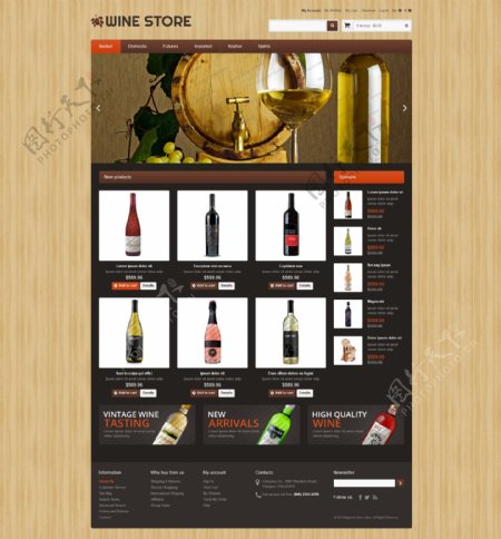 酒类网站网页设计psd