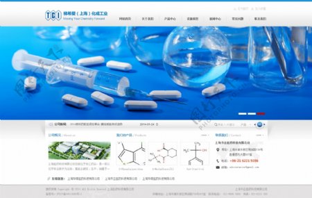 化学品网页设计