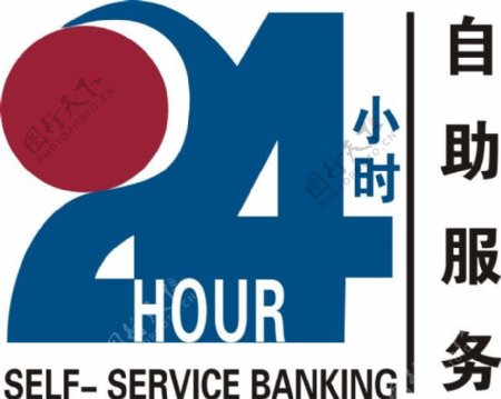 中国银行24小时服务