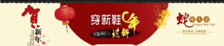 淘宝男鞋春节宣传海报图片