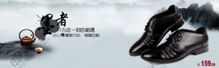 中国风背景男鞋